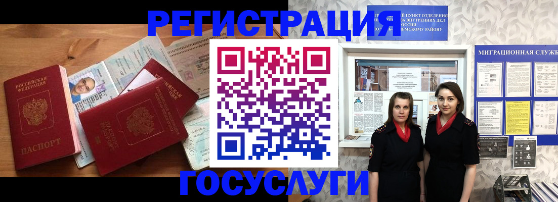 временная регистрация адрес в Саяногорске